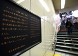 新大久保駅転落事故（2001年）の際に人命救助で亡くなった韓国人留学生と日本人カメラマンの勇気ある行動をたたえて駅構内に設置されたプレート。「日韓友好の架け橋」の象徴。2011年１月