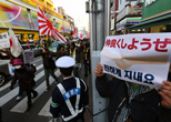 反韓デモの隊列に「仲良くしようぜ」のプラカードを向ける勇気ある人々。2013年２月