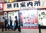 歌舞伎町交番まであと少し。2009年６月