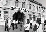 旧旅順監獄。1902年ロシアが建て始め、1907年日本が完成させた。現在は「青少年教育基地」として公開されている。以下の写真５点はいずれも2002年９月